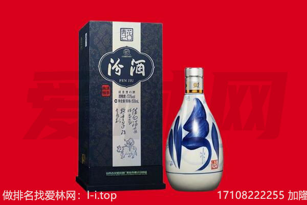乌拉特前旗回收汾酒.jpg