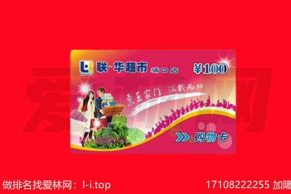乌拉特前旗回收购物卡