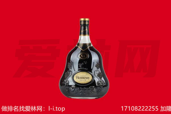 乌拉特前旗回收轩尼诗