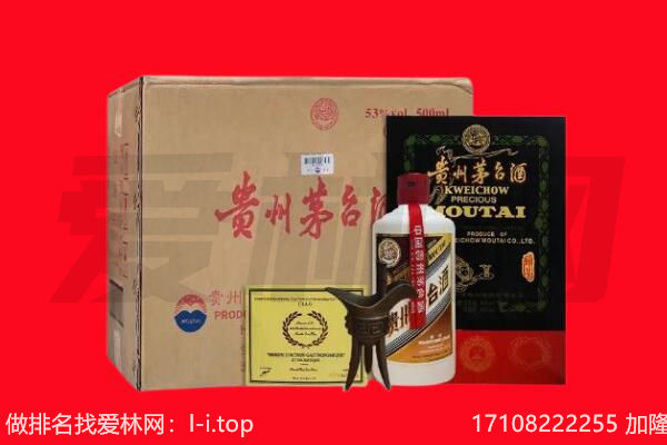 乌拉特前旗回收陈年茅台酒
